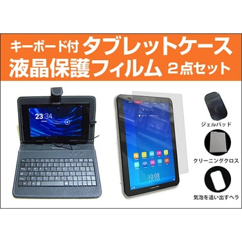 注文コード:04085081 タブレットケース Lenovo Legion Tab 2026年版 8.8インチ 対応 キーボード付き(USB Type-C)と 反射防止 保護フィルム セット 互換品 - メディアカバーマーケット
