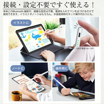 注文コード:04085388 タッチペン Android タブレット スマホ 対応 高感度 スタイラスペン USB充電式 替え芯付き - メディアカバーマーケット
