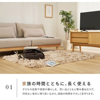 注文コード:04086122,04086106,04085982,04085948,04086149,04086000,04086201,04086237,04086192 使うほど柔らかな風合い ツイストパイルのシャギーラグ リレイア - 萩原