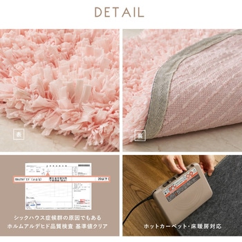 注文コード:04085991,04086088,04086228,04086036 花びらのようにひらひらと揺れるパイルが特徴のシャギーラグ ブルーマ - 萩原