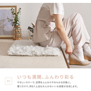 注文コード:04086070,04086009 花びらのようにひらひらと揺れるパイルが特徴のシャギーマット ブルーマ - 萩原