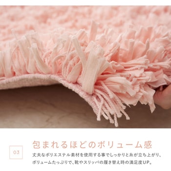注文コード:04086070,04086009 花びらのようにひらひらと揺れるパイルが特徴のシャギーマット ブルーマ - 萩原