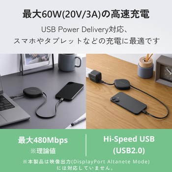 注文コード:04087339 巻き取り式充電ケーブル USB-C to C 0.9m PD最大60W 片側引き出し コンパクト 最大480Mbps データ転送対応 - エレコム