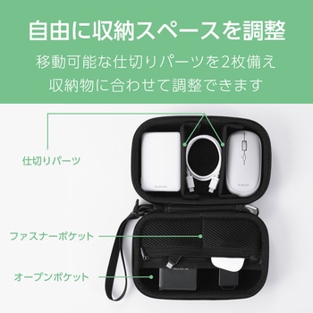 注文コード:04087391 ガジェットポーチ 衝撃保護 充電器 ケーブル収納 セミハードケース ストラップ・カラビナ付き 出張 旅行 - エレコム