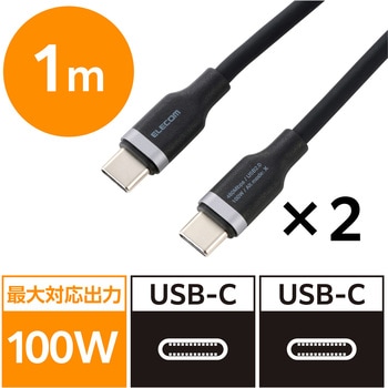 注文コード:04087506,04087418 USB-C to C ケーブル 2本セット PD最大100W なめらか シリコン 高速充電 MacBook/iPad/PC等対応 - エレコム