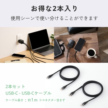 注文コード:04087506,04087418 USB-C to C ケーブル 2本セット PD最大100W なめらか シリコン 高速充電 MacBook/iPad/PC等対応 - エレコム