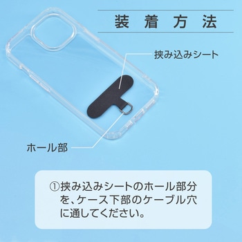 注文コード:04088222,04088249,04088258 スマホ用ショルダーストラップ 挟み込みシート付 - オーム電機