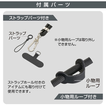 注文コード:04088222 スマホ用ショルダーストラップ 挟み込みシート付 - オーム電機