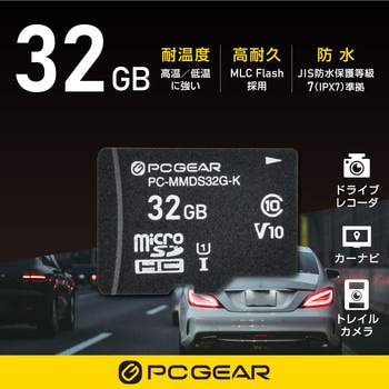 注文コード:04088231 高耐久 microSDHCカード MLC UHS-I V10 - オーム電機