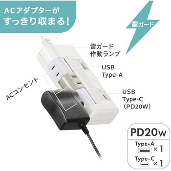 注文コード:04088240 回転タップ 雷ガード USB PD20W対応 Type-C/Type-Aポート付 - オーム電機