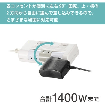 注文コード:04088240 回転タップ 雷ガード USB PD20W対応 Type-C/Type-Aポート付 - オーム電機