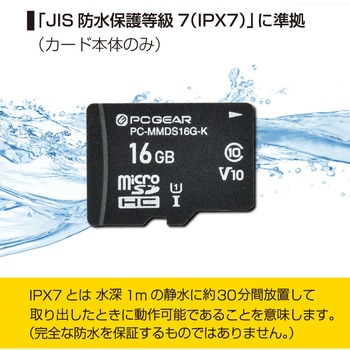 注文コード:04088276 高耐久 microSDHCカード MLC UHS-I V10 - オーム電機