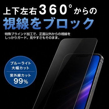 注文コード:04092047 360度 のぞき見防止 プライバシー フィルム aiwa tab AB8 対応 保護フィルム 覗き見防止 互換品 - メディアカバーマーケット