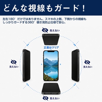 注文コード:04092047 360度 のぞき見防止 プライバシー フィルム aiwa tab AB8 対応 保護フィルム 覗き見防止 互換品 - メディアカバーマーケット
