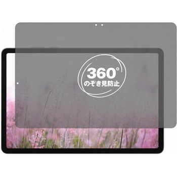 注文コード:04088992 360度 のぞき見防止 プライバシー フィルム Galaxy Tab S11 対応 保護フィルム 覗き見防止 互換品 - メディアカバーマーケット