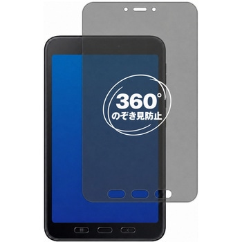 注文コード:04089089 360度 のぞき見防止 プライバシー フィルム Galaxy Tab Active5 対応 保護フィルム 覗き見防止 互換品 - メディアカバーマーケット