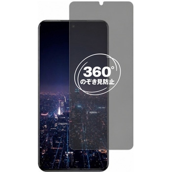 注文コード:04089920 360度 のぞき見防止 プライバシー フィルム Xiaomi 15 Ultra 対応 保護フィルム 覗き見防止 互換品 - メディアカバーマーケット