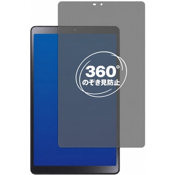 注文コード:04089956 360度 のぞき見防止 プライバシー フィルム NEC LAVIE Tab T8 / T0855 GAS / TAB08 H04 ( 8 型ワイド・2023 年 6 月発売モデル ) 対応 保護フィルム 覗き見防止 互換品 - メディアカバーマーケット