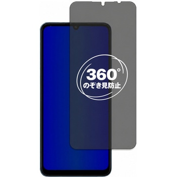 注文コード:04090358 360度 のぞき見防止 プライバシー フィルム Xiaomi POCO C65 対応 保護フィルム 覗き見防止 互換品 - メディアカバーマーケット