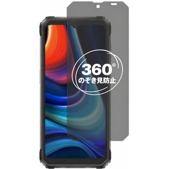 注文コード:04090367 360度 のぞき見防止 プライバシー フィルム Blackview BV9200 ( 6.6インチ ) 6.6インチ 対応 保護フィルム 覗き見防止 互換品 - メディアカバーマーケット