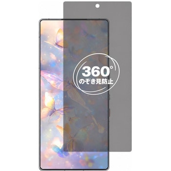 注文コード:04090446 360度 のぞき見防止 プライバシー フィルム nubia REDMAGIC 10 Pro / REDMAGIC 10 Pro+ 対応 保護フィルム 覗き見防止 互換品 - メディアカバーマーケット