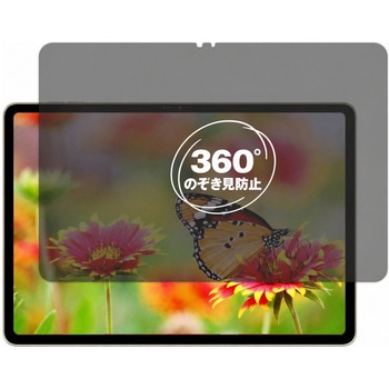 注文コード:04090541 360度 のぞき見防止 プライバシー フィルム Blackview MEGA 12 対応 保護フィルム 覗き見防止 互換品 - メディアカバーマーケット