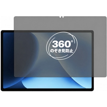 注文コード:04090577 360度 のぞき見防止 プライバシー フィルム CHUWI HiPad Xpro 対応 保護フィルム 覗き見防止 互換品 - メディアカバーマーケット