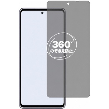 注文コード:04090638 360度 のぞき見防止 プライバシー フィルム ZTE あんしんファミリースマホ / すみっコぐらしスマホ 対応 保護フィルム 覗き見防止 互換品 - メディアカバーマーケット