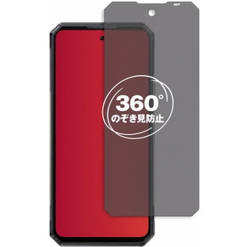 注文コード:04090699 360度 のぞき見防止 プライバシー フィルム OUKITEL WP30 Pro 対応 保護フィルム 覗き見防止 互換品 - メディアカバーマーケット