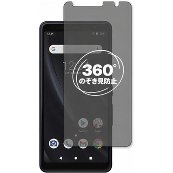 注文コード:04090997 360度 のぞき見防止 プライバシー フィルム 富士通 arrows BZ02 対応 保護フィルム 覗き見防止 互換品 - メディアカバーマーケット