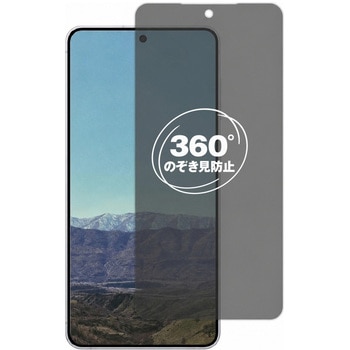 注文コード:04091022 360度 のぞき見防止 プライバシー フィルム Galaxy S26+ 対応 保護フィルム 覗き見防止 互換品 - メディアカバーマーケット
