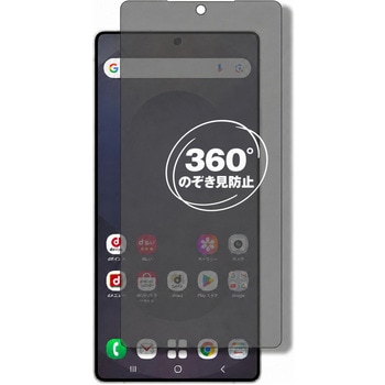 注文コード:04091277 360度 のぞき見防止 プライバシー フィルム Galaxy S25 Ultra 対応 保護フィルム 覗き見防止 互換品 - メディアカバーマーケット