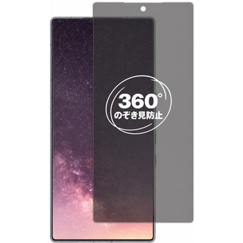 注文コード:04091302 360度 のぞき見防止 プライバシー フィルム nubia REDMAGIC 11S Pro / REDMAGIC 11S Pro+ 対応 保護フィルム 覗き見防止 互換品 - メディアカバーマーケット