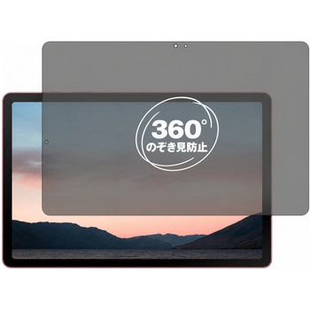 注文コード:04091356 360度 のぞき見防止 プライバシー フィルム Galaxy Tab S10 Lite 対応 保護フィルム 覗き見防止 互換品 - メディアカバーマーケット