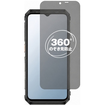 注文コード:04091372 360度 のぞき見防止 プライバシー フィルム Ulefone Power Armor 18T ( 6.58インチ ) 6.58インチ 対応 保護フィルム 覗き見防止 互換品 - メディアカバーマーケット