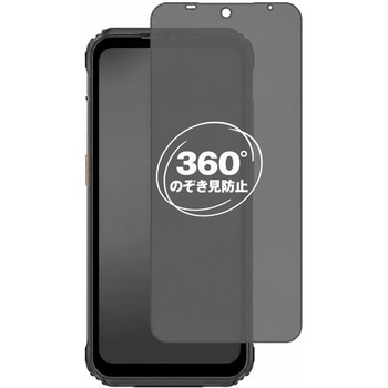 注文コード:04091496 360度 のぞき見防止 プライバシー フィルム Ulefone Armor 21 対応 保護フィルム 覗き見防止 互換品 - メディアカバーマーケット