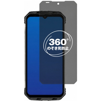 注文コード:04091548 360度 のぞき見防止 プライバシー フィルム DOOGEE S100 Pro / S100 ( 6.6インチ ) 6.6インチ 対応 保護フィルム 覗き見防止 互換品 - メディアカバーマーケット