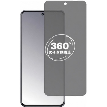 注文コード:04091591 360度 のぞき見防止 プライバシー フィルム realme GT5 対応 保護フィルム 覗き見防止 互換品 - メディアカバーマーケット