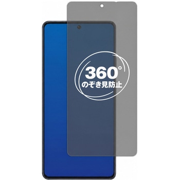 注文コード:04091819 360度 のぞき見防止 プライバシー フィルム Xiaomi POCO F5 対応 保護フィルム 覗き見防止 互換品 - メディアカバーマーケット