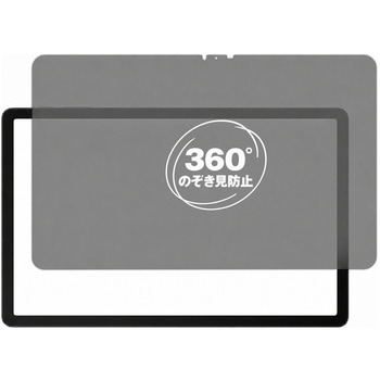 注文コード:04091846 360度 のぞき見防止 プライバシー フィルム DOOGEE AORLYM P12 Pro / POCKAM P12 Pro 対応 保護フィルム 覗き見防止 互換品 - メディアカバーマーケット