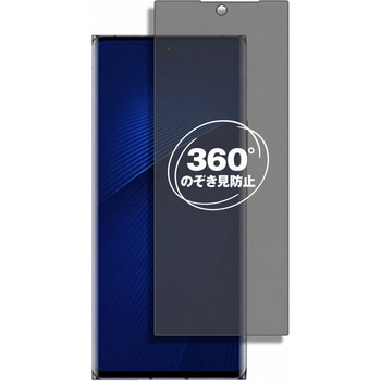 注文コード:04091862 360度 のぞき見防止 プライバシー フィルム ZTE Axon 50 Ultra / 50 Standard Edition 対応 保護フィルム 覗き見防止 互換品 - メディアカバーマーケット