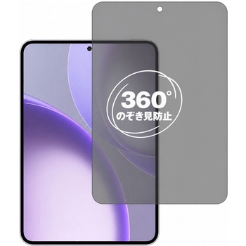注文コード:04092178 360度 のぞき見防止 プライバシー フィルム OPPO Pad Mini 対応 保護フィルム 覗き見防止 互換品 - メディアカバーマーケット