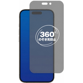 注文コード:04092257 360度 のぞき見防止 プライバシー フィルム Apple iPhone 15 Pro 対応 保護フィルム 覗き見防止 互換品 - メディアカバーマーケット
