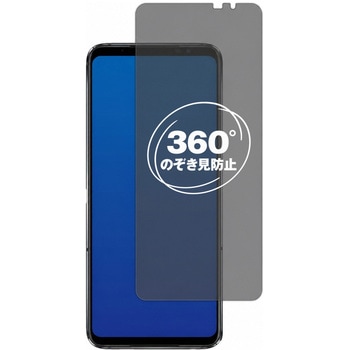 注文コード:04092379 360度 のぞき見防止 プライバシー フィルム ASUS ROG Phone 6D ROG / Phone 6D Ultimate ( 6.8インチ ) 6.8インチ 対応 保護フィルム 覗き見防止 互換品 - メディアカバーマーケット