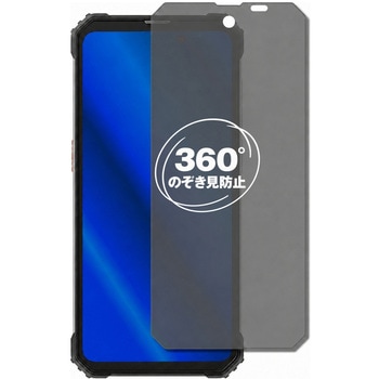 注文コード:04092562 360度 のぞき見防止 プライバシー フィルム Blackview BV8900 対応 保護フィルム 覗き見防止 互換品 - メディアカバーマーケット