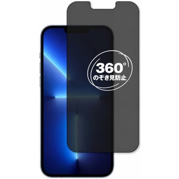 注文コード:04092580 360度 のぞき見防止 プライバシー フィルム Apple iPhone 13 Pro Max 対応 保護フィルム 覗き見防止 互換品 - メディアカバーマーケット