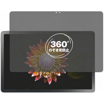 注文コード:04092677 360度 のぞき見防止 プライバシー フィルム NEC LAVIE Tab T11N 25年秋冬 対応 保護フィルム 覗き見防止 互換品 - メディアカバーマーケット
