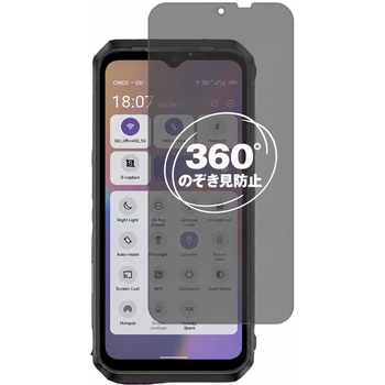 注文コード:04092711 360度 のぞき見防止 プライバシー フィルム Ulefone Power Armor 19 Ulefone Power Armor 18 ( 6.58インチ ) 6.58インチ 対応 保護フィルム 覗き見防止 互換品 - メディアカバーマーケット