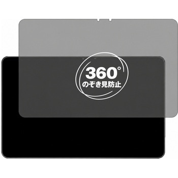 注文コード:04092738 360度 のぞき見防止 プライバシー フィルム AAUW M50 対応 保護フィルム 覗き見防止 互換品 - メディアカバーマーケット