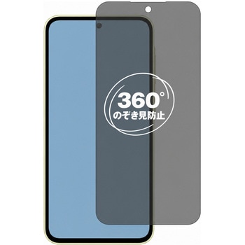 注文コード:04092781 360度 のぞき見防止 プライバシー フィルム Galaxy A35 5G 対応 保護フィルム 覗き見防止 互換品 - メディアカバーマーケット